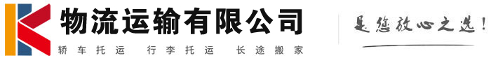 排浦镇物流有限公司